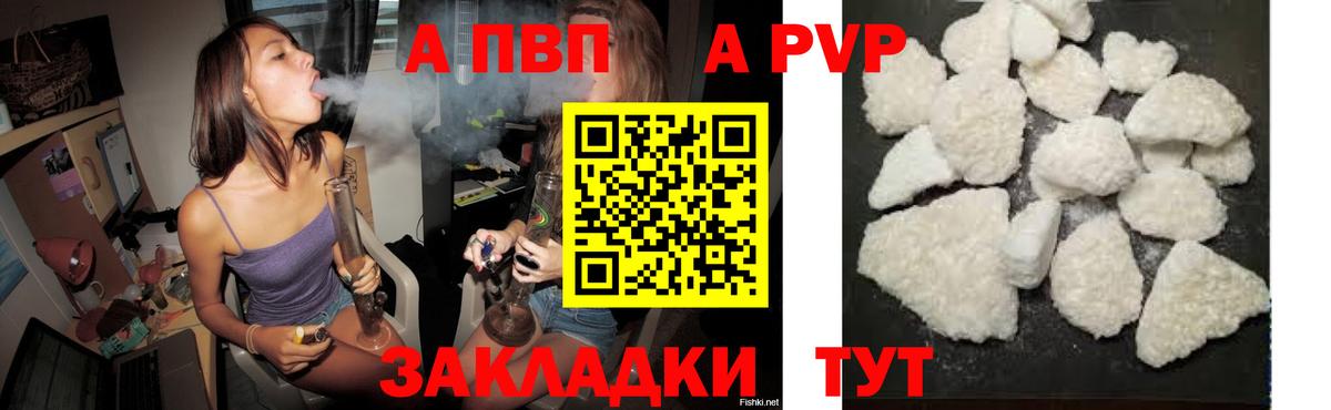 Alfa_PVP крисы CK  Alpha PVP Crystall  Отрадное  Вход с VPN 