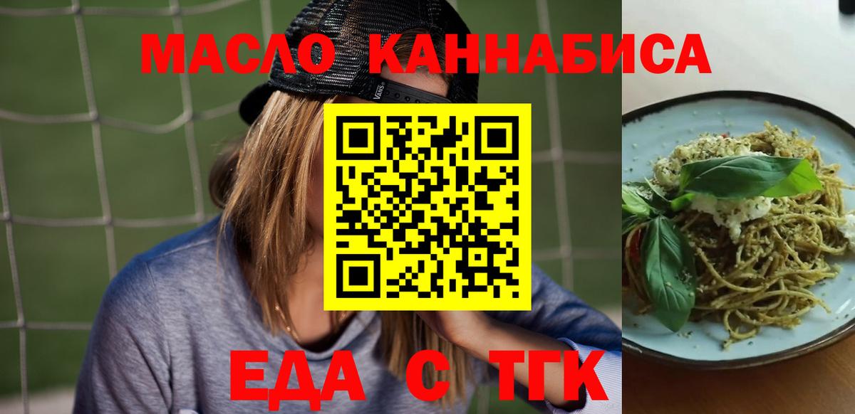 Cannafood марихуана  Вход с VPN  Отрадное 