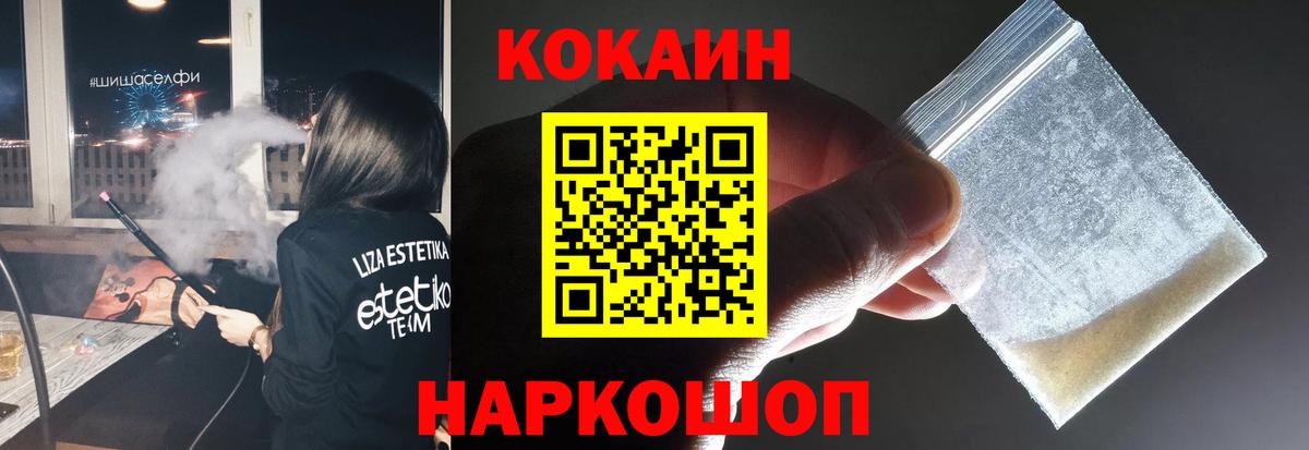 Отрадное  КОКАИН Колумбийский  COCAIN  Вход с VPN 