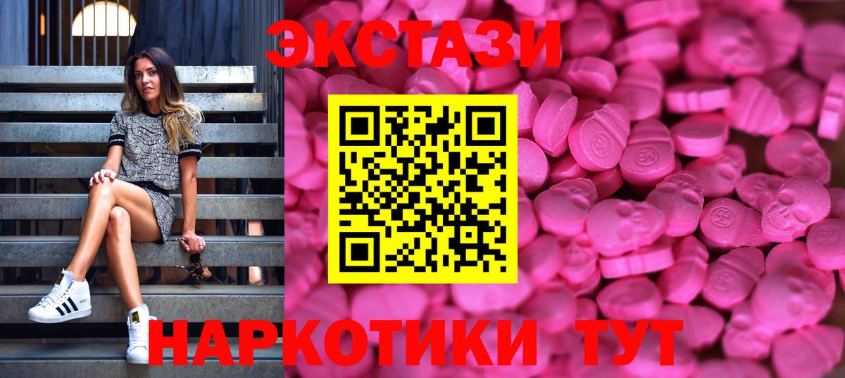 Экстази Cube  закладки  Отрадное  ЭКСТАЗИ 99%  Вход с VPN 