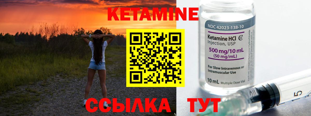 Отрадное  КЕТАМИН ketamine  Вход с VPN  гидра зеркало  КЕТАМИН ketamine 