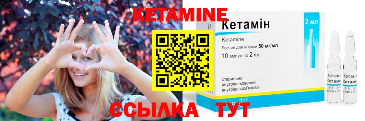 Кетамин VHQ Отрадное