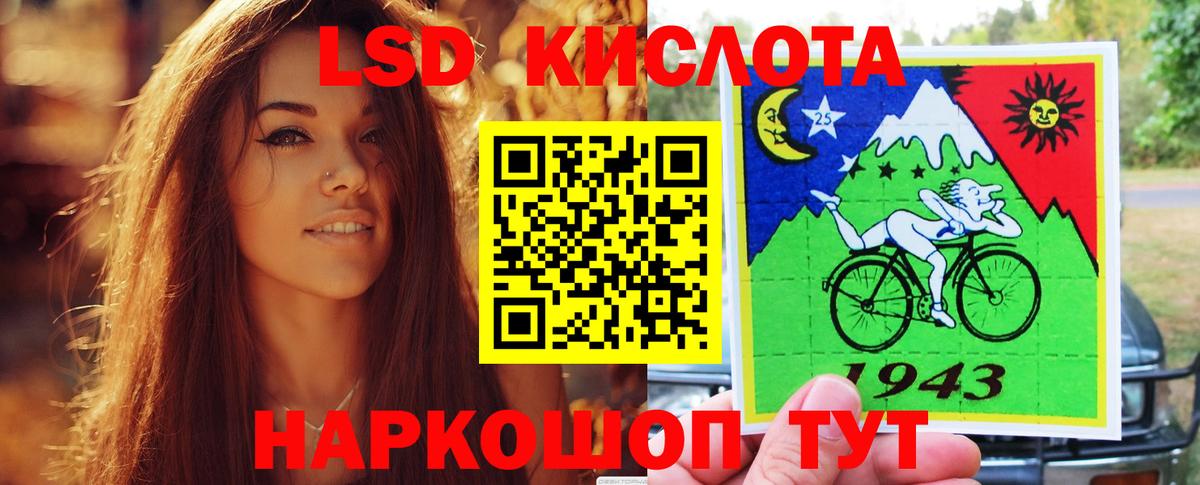 ЛСД экстази ecstasy Отрадное