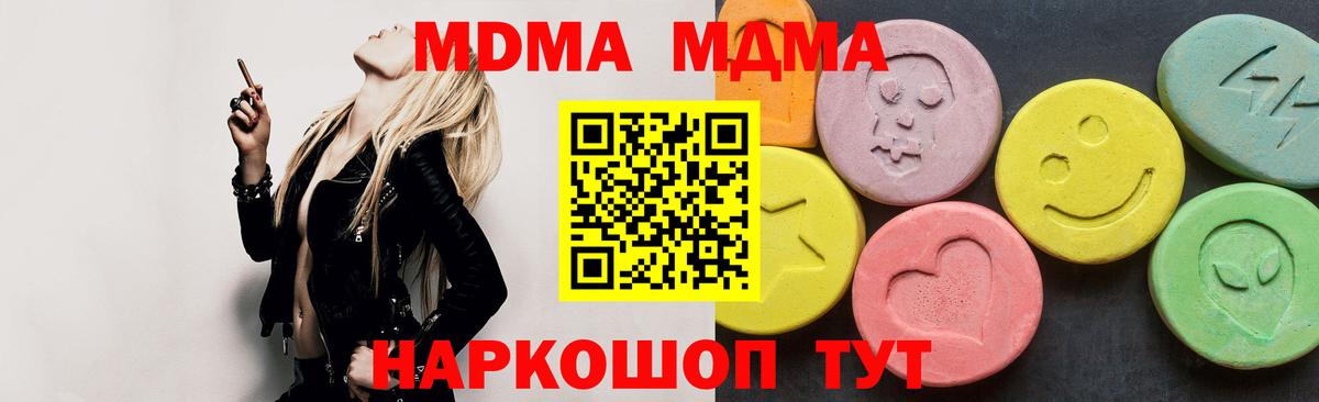 Отрадное  MDMA молли  МДМА  МДМА VHQ  Вход с VPN 