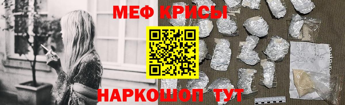 Отрадное  МЕФ  МЯУ-МЯУ 4 MMC  Вход с VPN  сколько стоит  Мефедрон кристаллы 