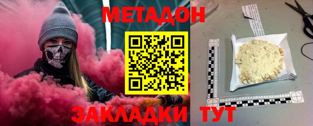 МЕТАДОН мёд Отрадное