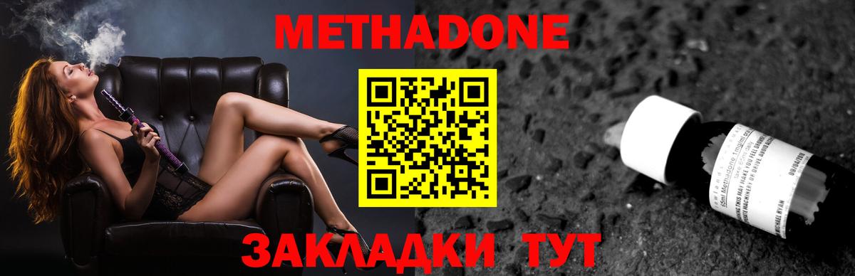 Отрадное  МЕТАДОН мёд  МЕТАДОН белоснежный  Вход с VPN 