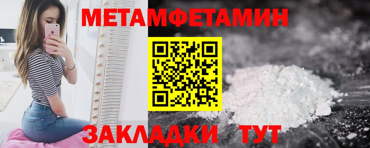 МЕТАМФЕТАМИН Methamphetamine Отрадное