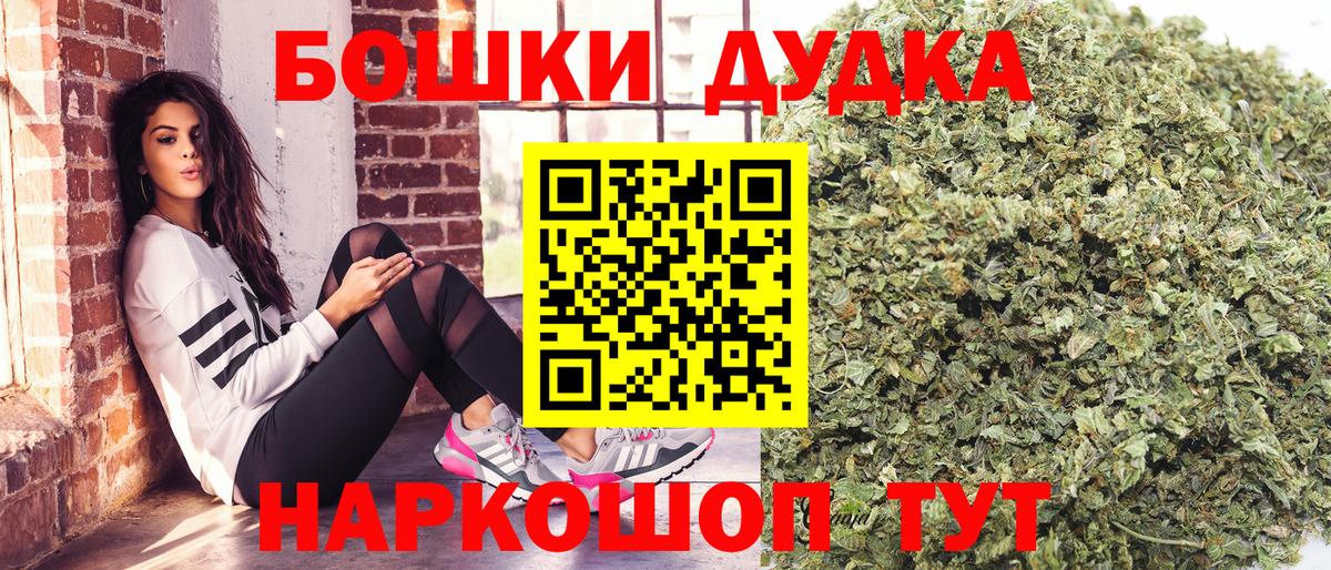 Бошки Шишки марихуана  Вход с VPN  Отрадное  Бошки Шишки VHQ  Конопля THC 21%  Каннабис SATIVA & INDICA 